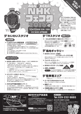 みんな わくわく！