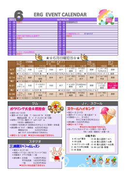 6月日曜担当     2015 ボウリング大会＆親睦会 三浦剛ｽﾍﾟｼｬﾙﾚｯｽﾝ