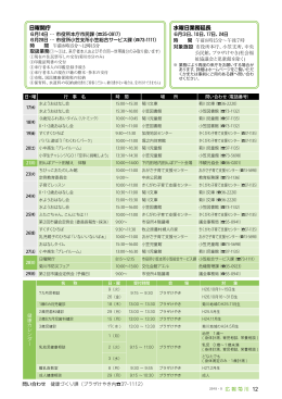 日曜開庁 水曜日業務延長