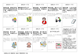 お礼カード1 あなたは、まわりの人 のシアワセをのぞんで いる