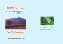 「あなたへ」（No.1）