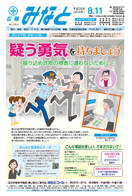 疑う勇気 持ちましょう 持ちましょう