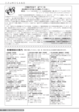 詳細はこちらをご覧ください。 - りんくう総合医療センター・市立泉佐野病院
