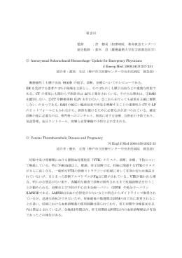 生涯学習のための論文紹介 第2回