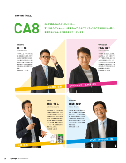 日高 裕介 曽山 哲人 岡本 保朗 中山 豪