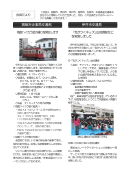 平成27年3月 会報第532号