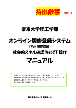 持出厳禁 100－1 マニュアル