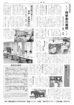 持 参 薬 確 認