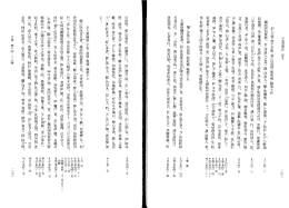 日本霊異記 拍下子憶斗持千手呪一者よ以現得 4 一 亜 必 死 報 一 縁 第