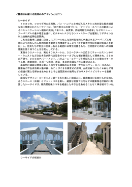 【2015視察予定先と視察テーマ（同行コーディネイター紹介）】［PDF］