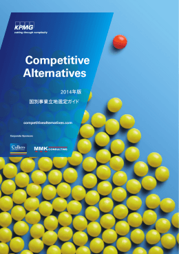 Competitive Alternatives