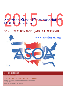 (ASOA) Directory