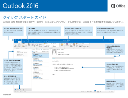 Outlook 2016