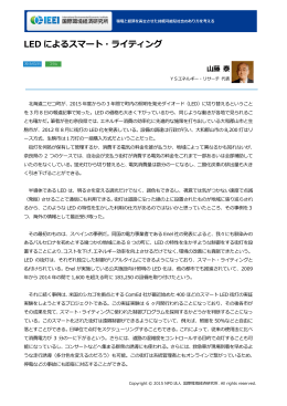 記事全文（PDF） - NPO法人 国際環境経済研究所｜International
