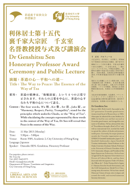 do jap tea room_poster 02