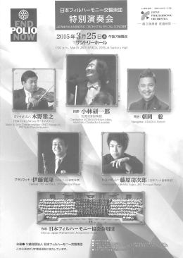 Page 1 Page 2 東京藝術大学作曲科および指揮科を卒業〟 第ー回