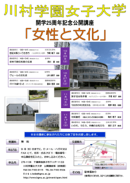 受講料 申込先 無 料 申込方法 交通案内 その他 ※全8講座に参加された