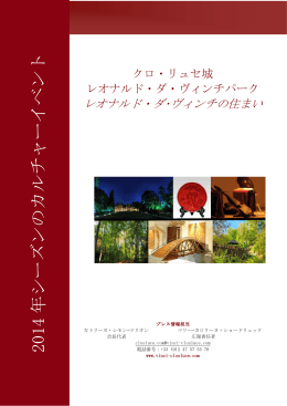 CP JAPONAIS - Ch&acirc;teau du Clos Luc&eacute;