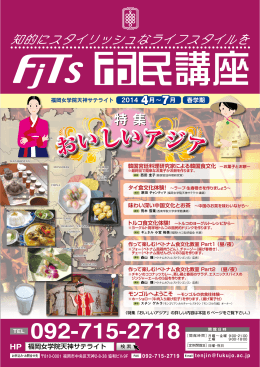 おいしいアジア