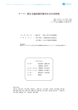 テーマ：使える超高層が壊されるのは何故 - A