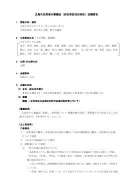 （平成26年（2014年）年3月17日）(PDF文書)