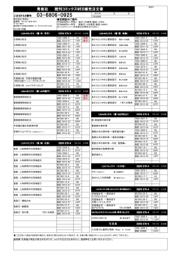 青泉社 既刊コミックスWEB補充注文書