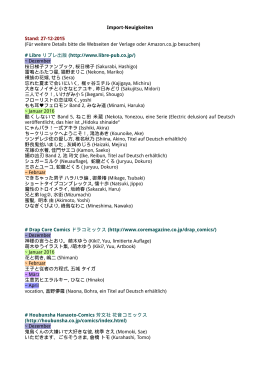 Import-Neuigkeiten Stand: 13-11-2015 (F&uuml;r weitere Details bitte die