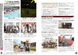 30ページ～31ページ （PDF 437.1KB）30ページ～31ページを