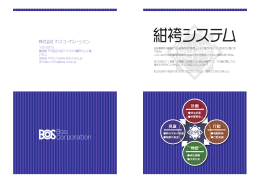 株式会社 ボスコーポレーション A見直 計画 行動 検証