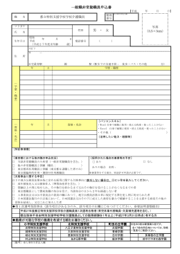 PDF形式:244KB - 東京都教育委員会ホームページ
