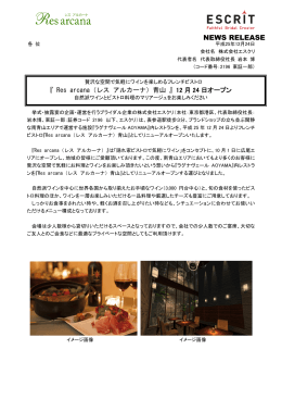 青山レストラン リニューアルオープンに関するお知らせ