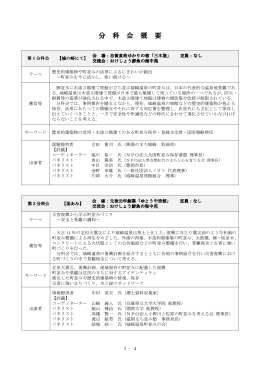 町並みゼミ(PDF文書)