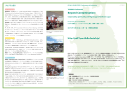 カンファレンス概要 - PSi 2015 TOHOKU