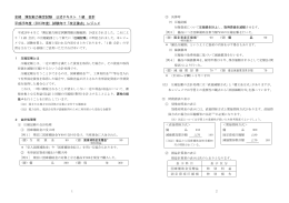 改正論点