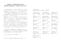 相浦地区への大型商業施設出店計画に係る 農用地指定の解除を認め