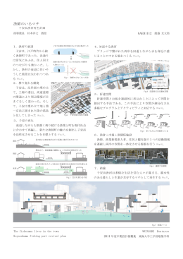 梗概 - 東海大学工学部建築学科