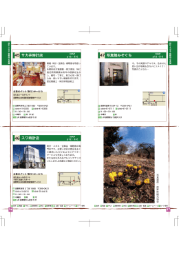 8－時計・眼鏡・装飾品・写真機