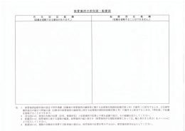 く や村 杓 や空 判 日や ＋ 望押 N 縮耐 ︶ 捕 耐 図 把 ︵ 。 ヽ野 飛