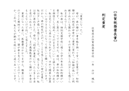 【 佐 賀 税 務 署 長 賞 】 判 定 重 度