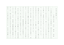 自 分 で 判 断 し て 平 城 小 学 校 五 年 清 水 美 紗 こ の 話 に 出 て く る