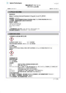 製製製製デペデペデペデ - Agilent Technologies