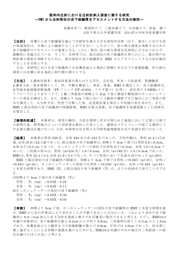 筋肉内注射における注射針刺入深度に関する研究