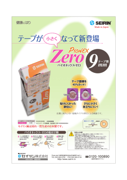 皮膚に刺入しない接触タイプの押圧による刺激です。