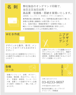 名 刺