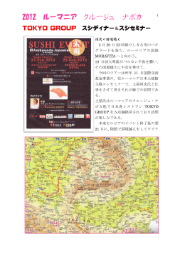 クルージュ ナポカ