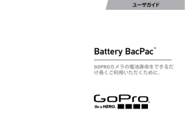 Battery BacPac