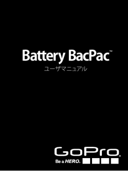Battery BacPac