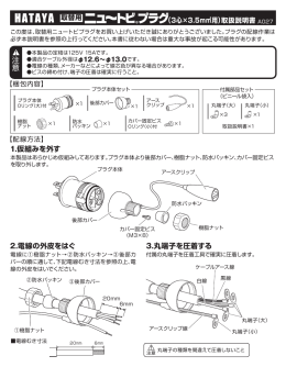 P2-335KE型取扱説明書 (pdf：387KB)