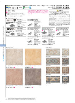 ミルフォード - LIXIL