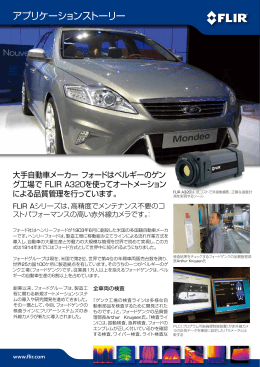 アプリケーションストーリー